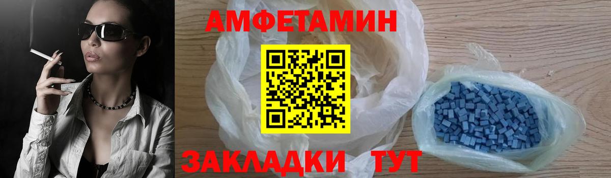 Кандалакша  Amphetamine  Вход с VPN  АМФ 97% 