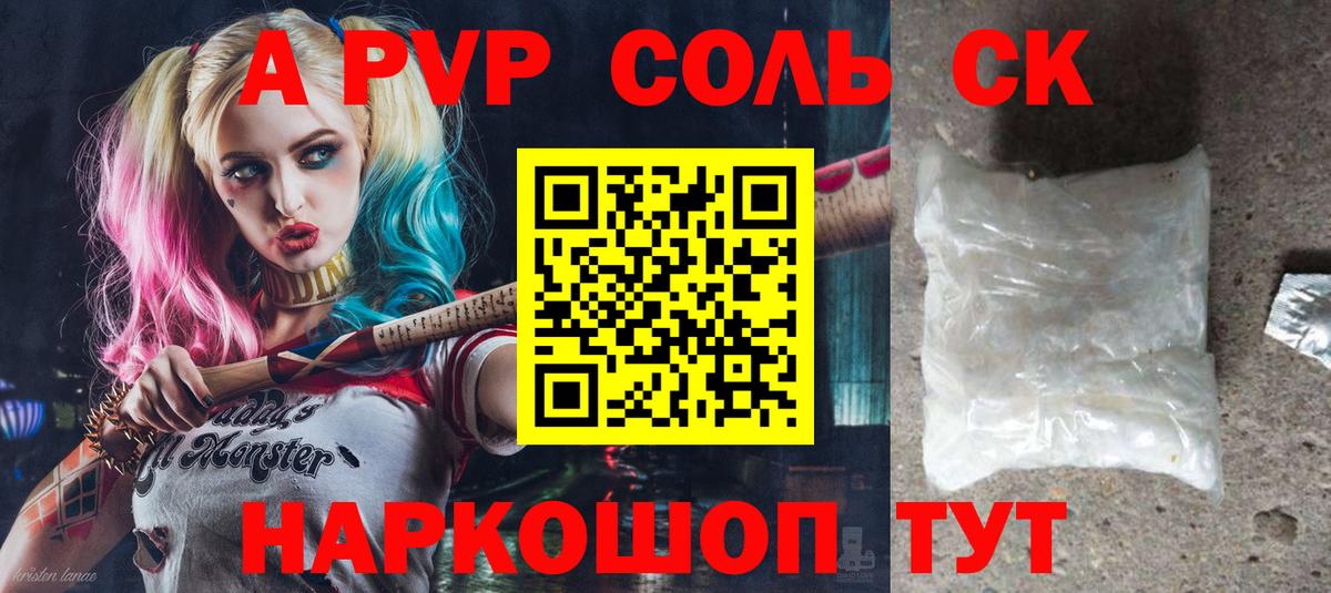 Кандалакша  Alfa_PVP VHQ  Вход с VPN  Alpha PVP крисы CK  Альфа ПВП  Альфа ПВП мука 