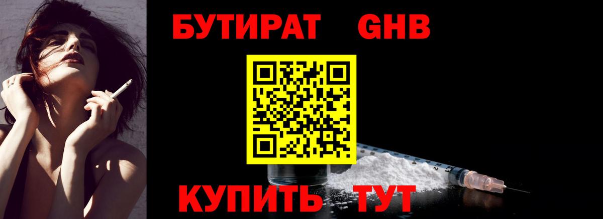 Кандалакша  Бутират  Вход с VPN  Бутират 99% 