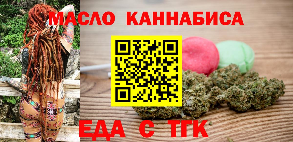 Canna-Cookies марихуана  Вход с VPN  Кандалакша 