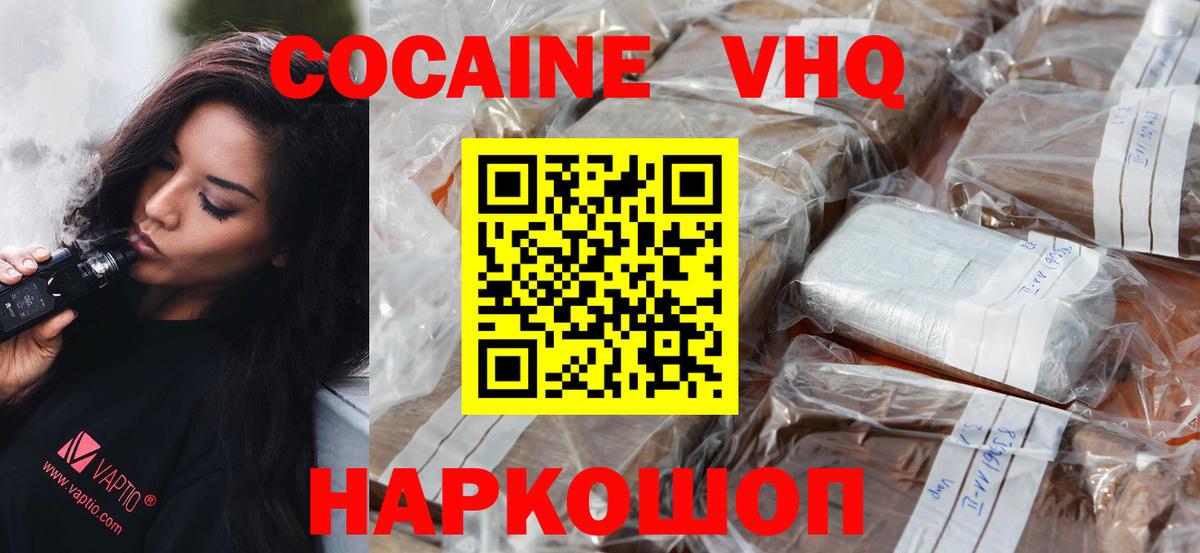 Кандалакша  Кокаин Fish Scale  Вход с VPN  Кокаин Колумбийский 