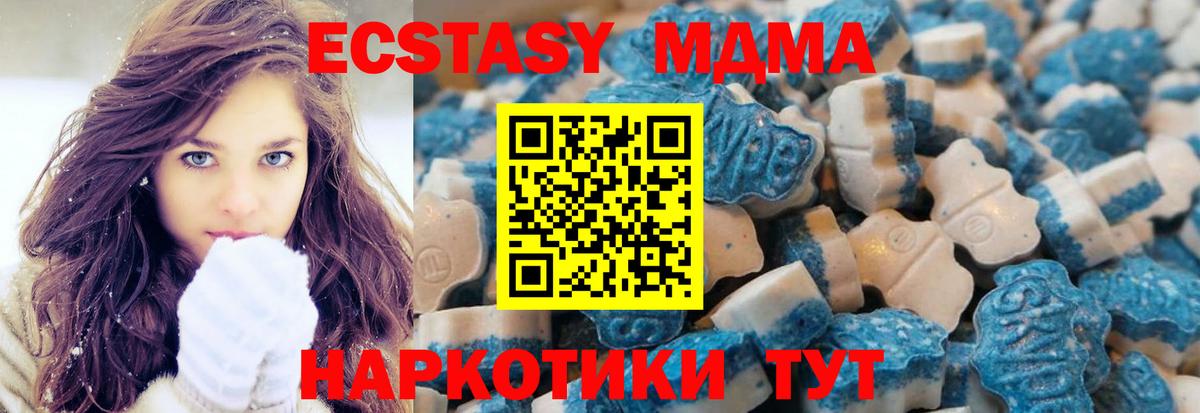 ЭКСТАЗИ  ЭКСТАЗИ Cube  Вход с VPN  Экстази TESLA  Кандалакша 