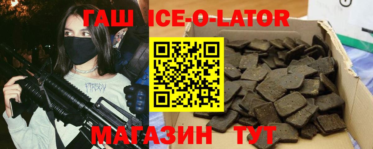 Гашиш Premium Кандалакша