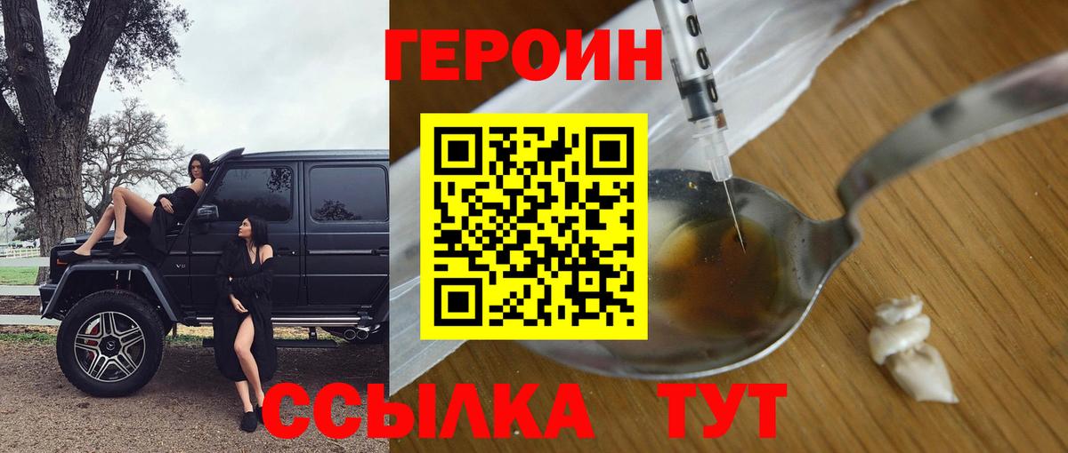 Кандалакша  Героин гречка  ГЕРОИН  Вход с VPN 
