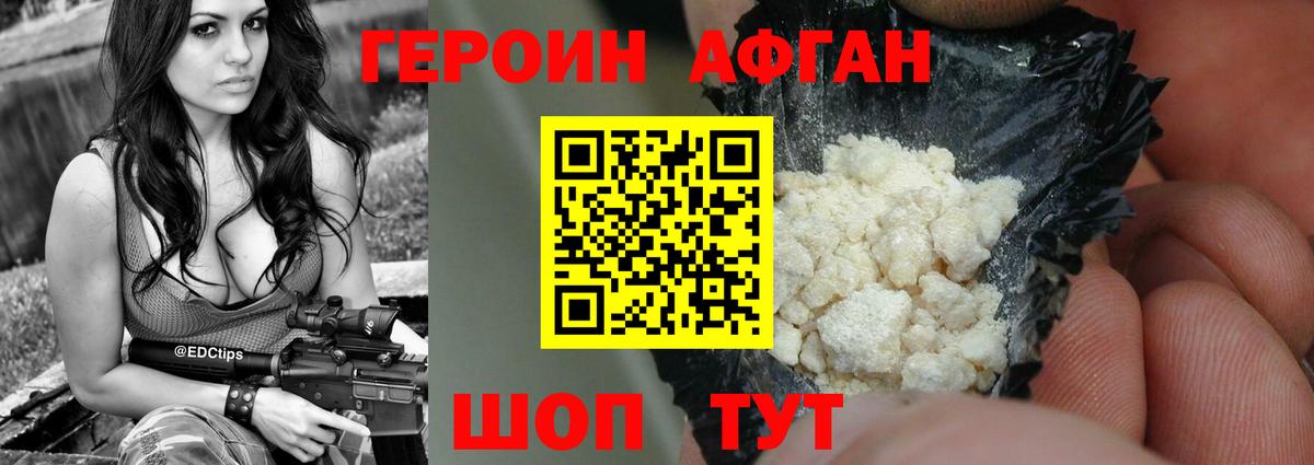 ГЕРОИН белый Кандалакша