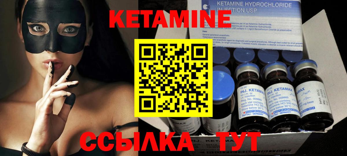 Кетамин ketamine  КЕТАМИН VHQ  Вход с VPN  Кандалакша 
