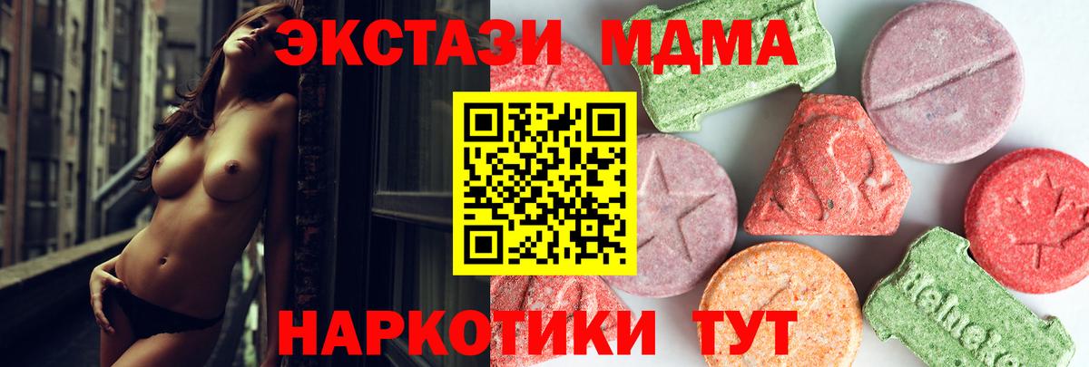 MDMA кристаллы  МДМА Molly  Кандалакша  Вход с VPN 