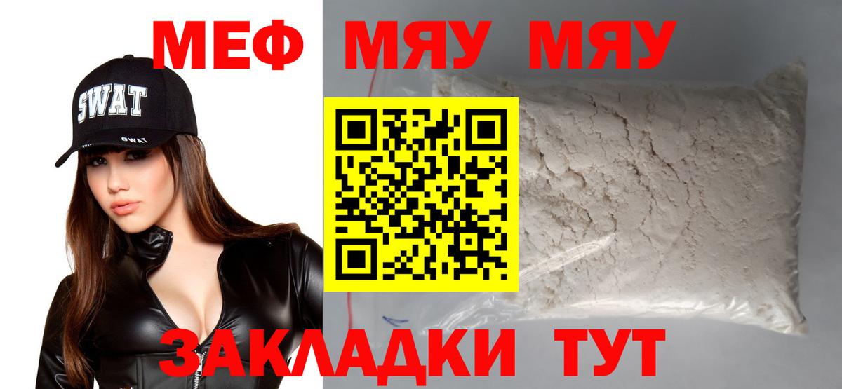 Мефедрон  Кандалакша