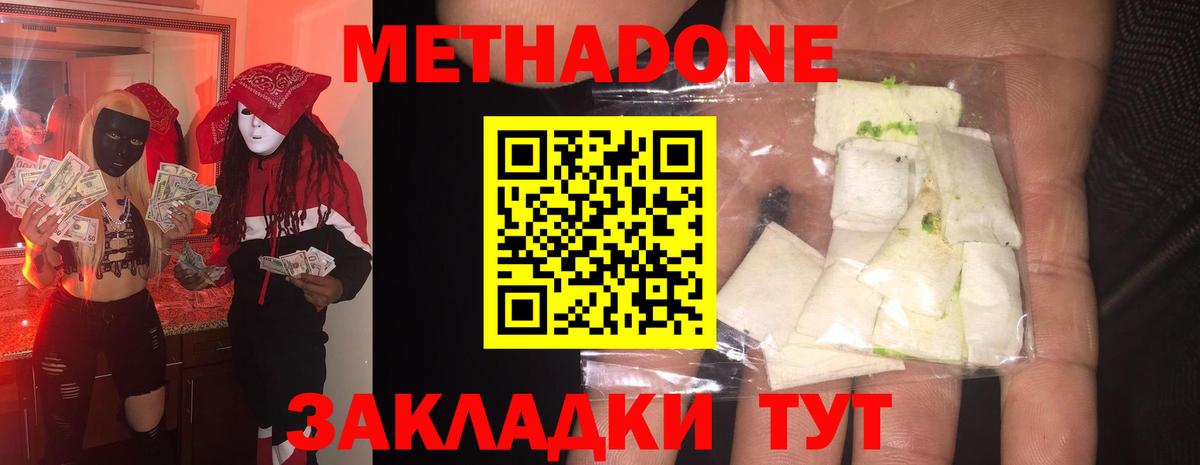 МЕТАДОН белоснежный  Метадон мёд  Кандалакша  Вход с VPN 