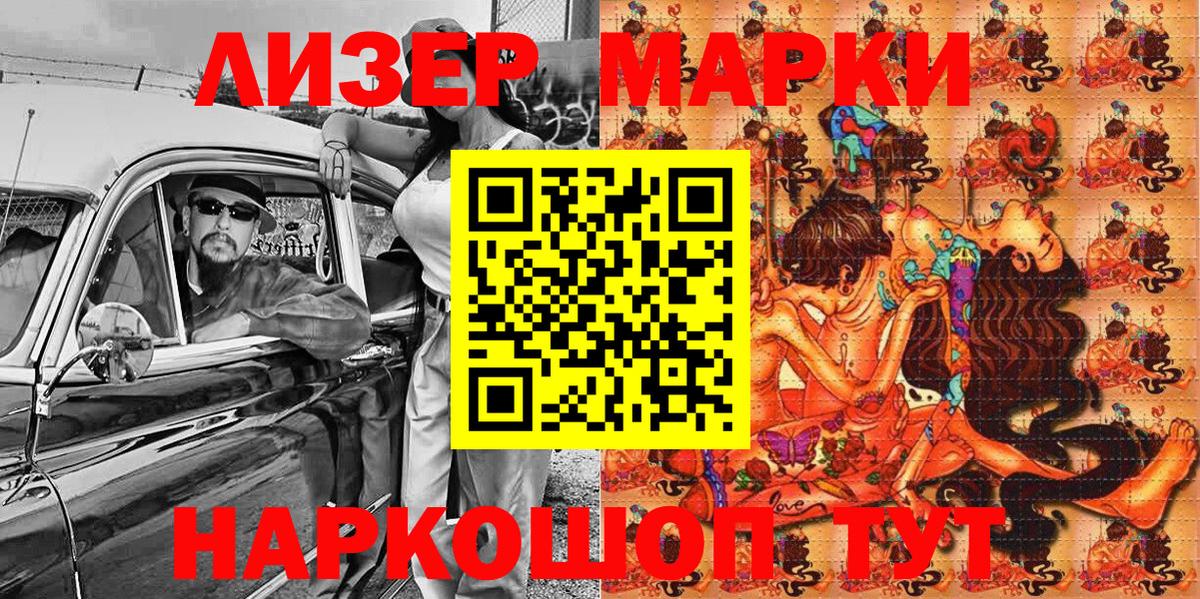 Марки N-bome 1,5мг  Наркотические марки  Кандалакша  Вход с VPN 