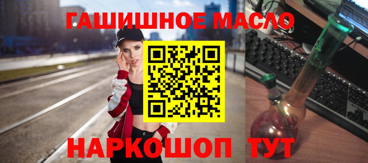 ТГК вейп с тгк  Вход с VPN  Кандалакша  Дистиллят ТГК гашишное масло 