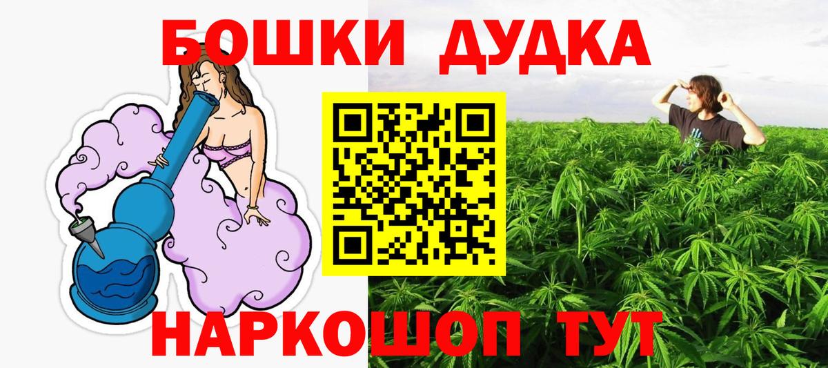 Бошки Шишки сатива Кандалакша